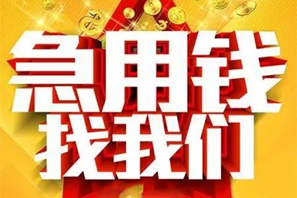 成都39身份证贷款平台