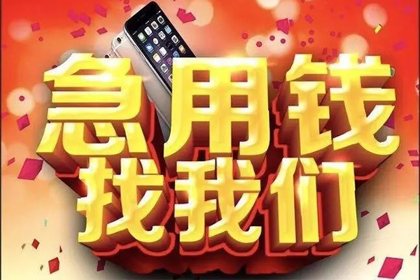 成都39民间贷款