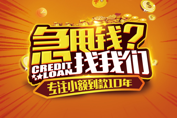 成都39哪里有民间借贷