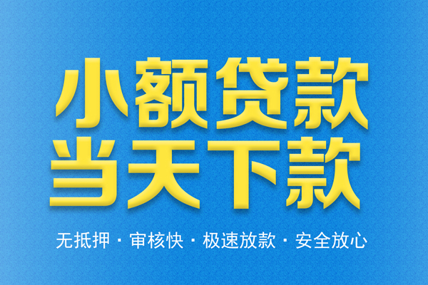 成都39私人工程贷款