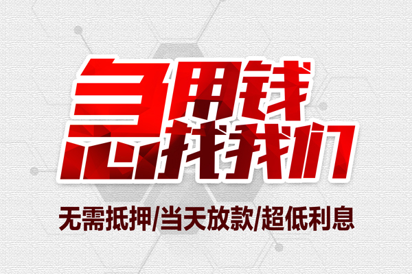 成都39私人身份证贷款