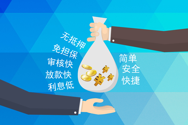 成都39短借信贷