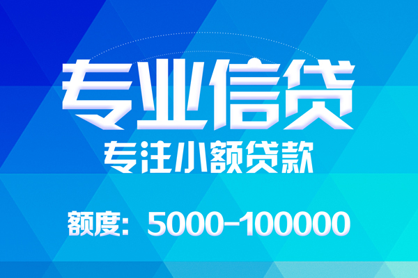 成都39民间小额借贷