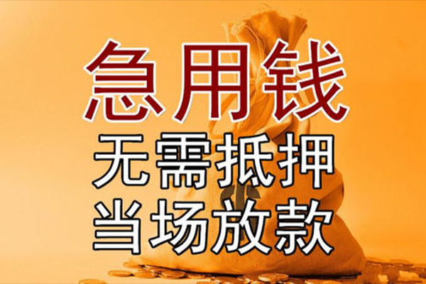 成都39正规短借
