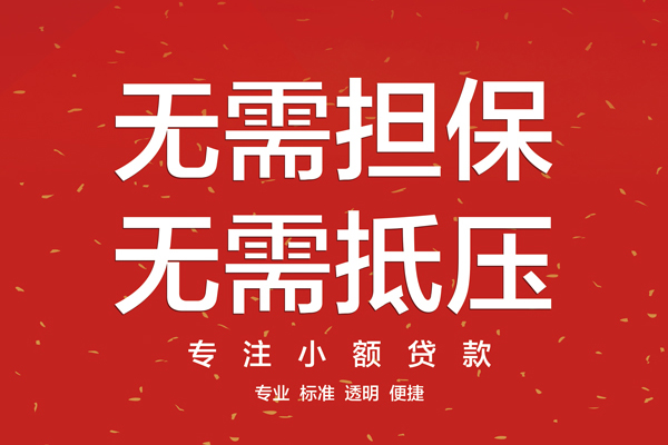 成都39私借贷