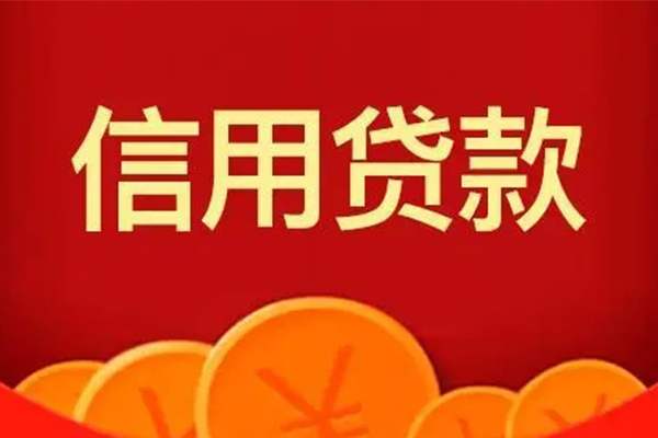 成都39身份证贷款电话